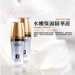 水嫩保濕精華液 珮締絲Bettis: 幸福感源於自然保養