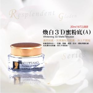 珮締絲Bettis: 幸福感源於自然保養
