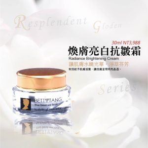 LuminousComplexionResistCream 煥膚亮白抗皺霜:對抗暗沉恢復青春亮彩|珮締絲Bettis: 幸福感源於自然保養